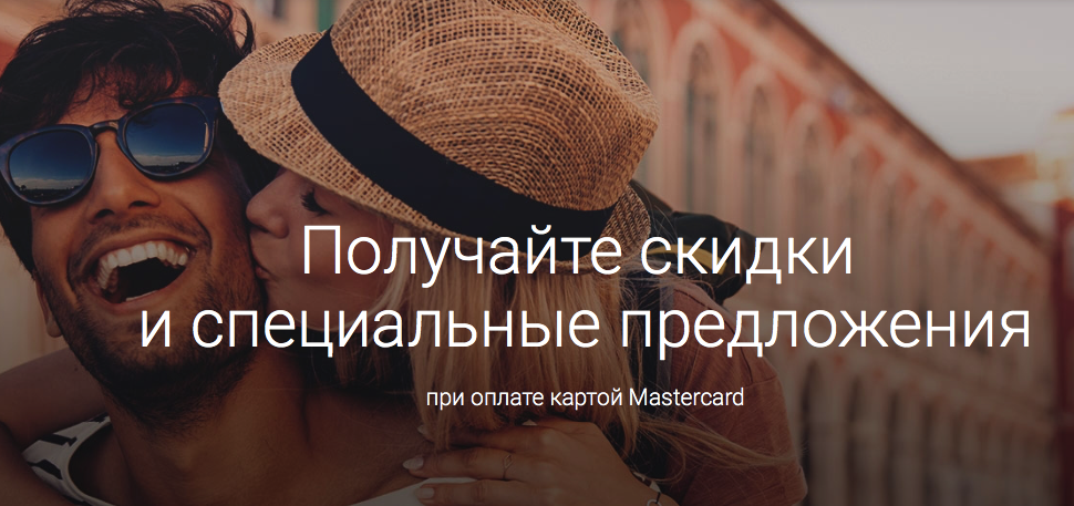 фото с официального сайта Master Card