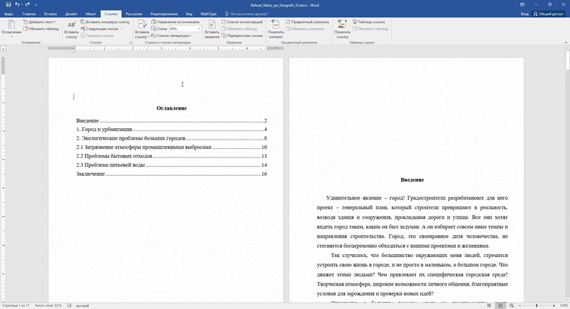 Обновление содержания