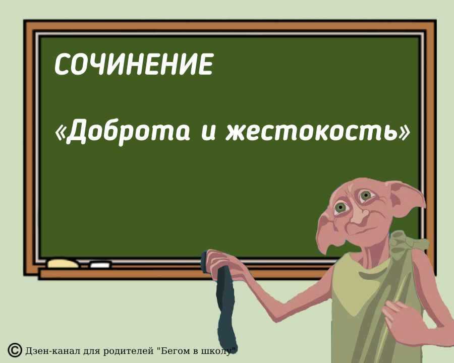 Итоговое сочинение примеры из библии Итоговое сочинение в 11 классе. " МБОУ "Любино-Малоросская СОШ