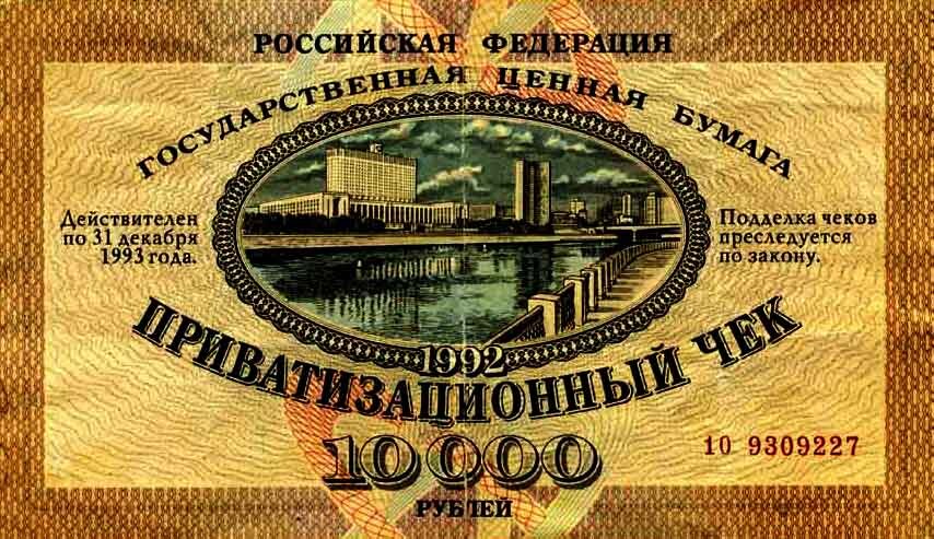 Фото ваучера 90 х