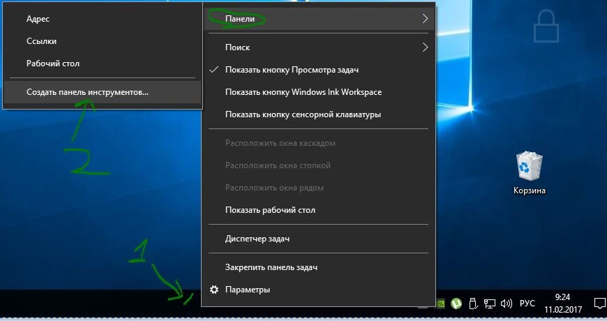 Исчезла панель быстрого запуска windows 7