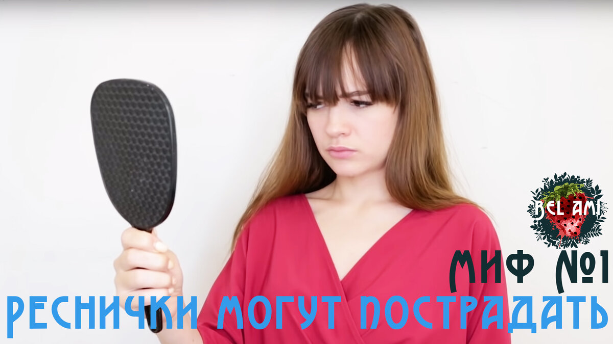 миф №1