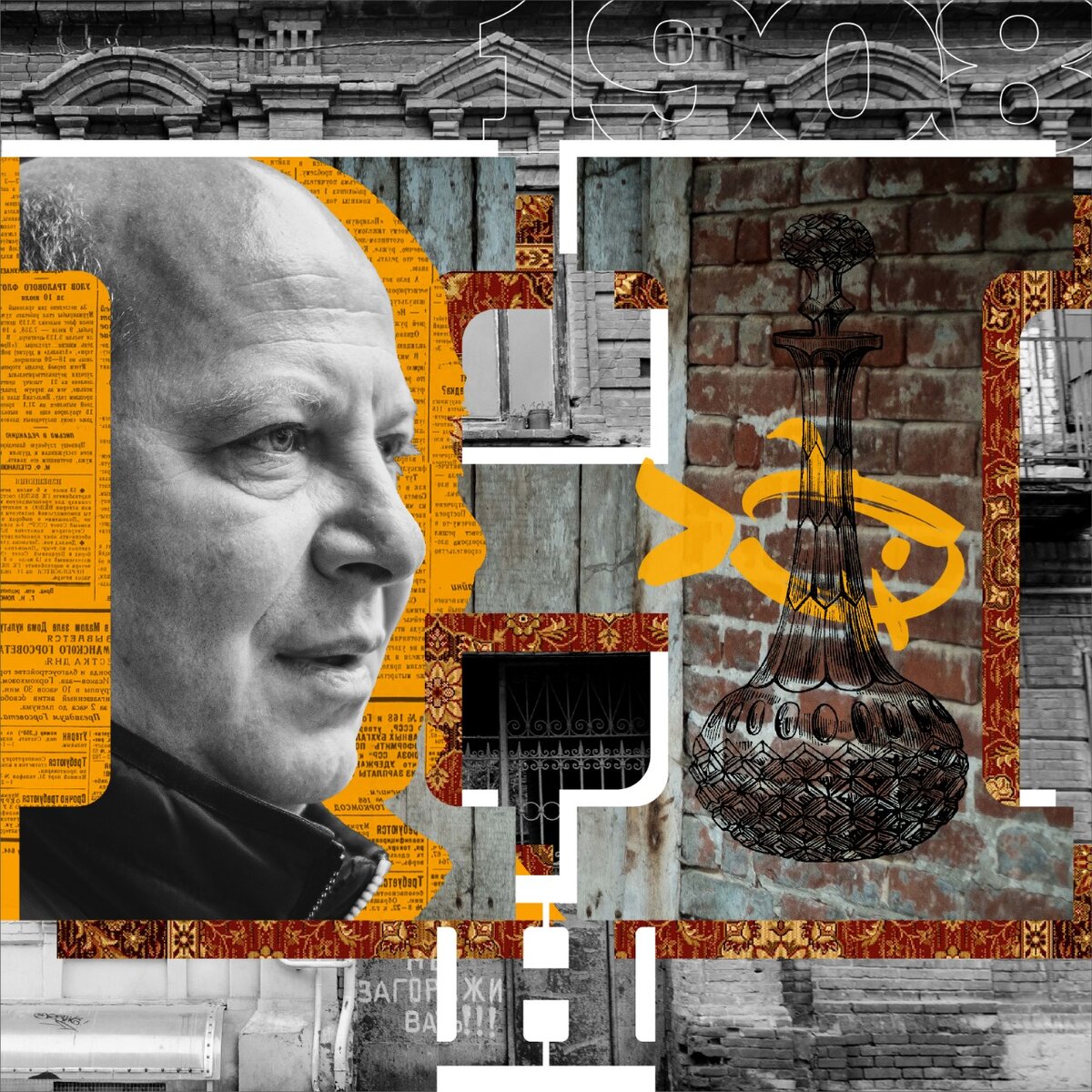 Текст: Екатерина Кравченко /  Фото: Мария Волкова /  Коллаж: Олег Сафронов