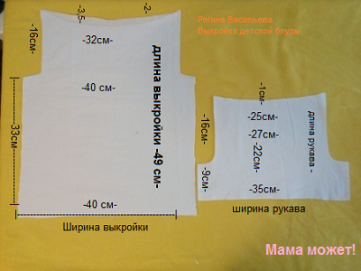 Шьем шифоновую блузку своими руками