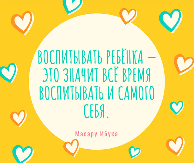 Афоризмы о детях