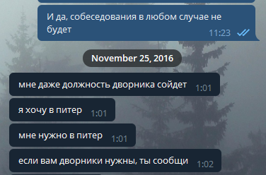 Реакция человека на то, что нам не понравилось его тестовое.
Перед этим он хамил, обзывался и угрожал. 
На следующий день, видимо, одумался