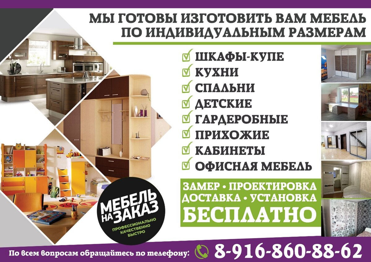 о мебельной компании описание