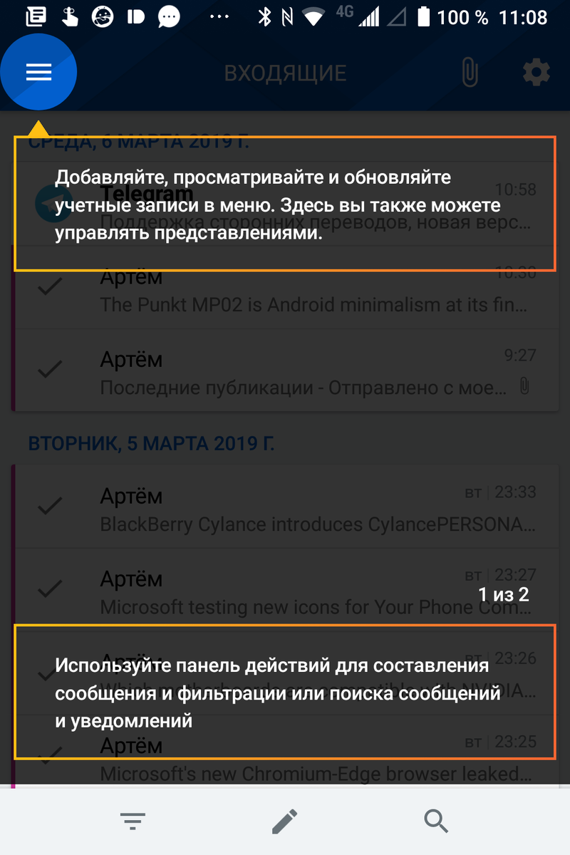 Обновление аккаунта