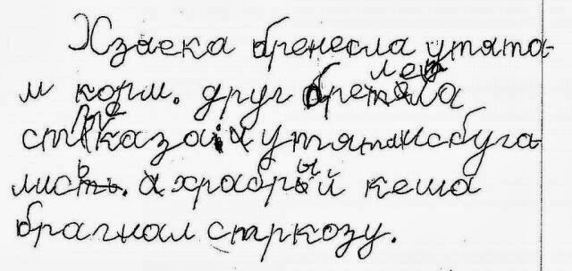 идеальные буквы