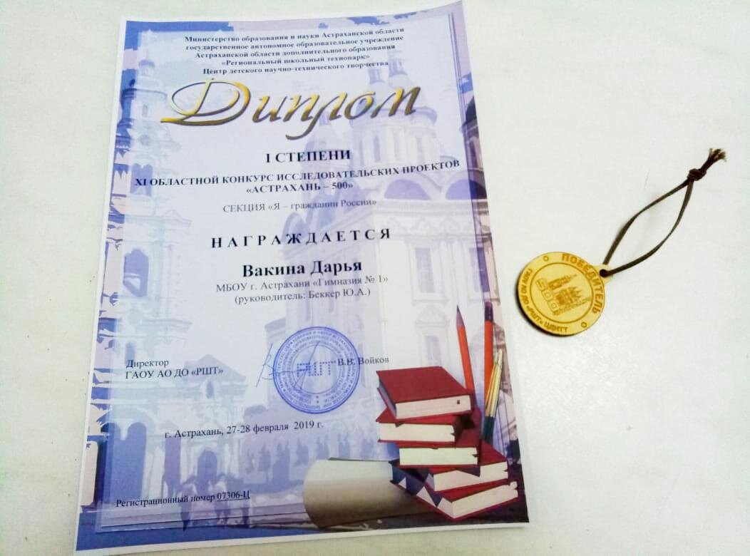 Вот такой я теперь дипломант)