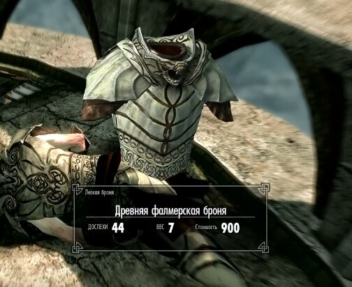 The Elder Scrolls V: Skyrim Лук Ауриэля и Древняя фалмерская броня (TES V)