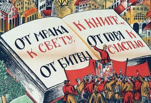 Фото: советский пропагандистский плакат 20-х гг. XX в. 