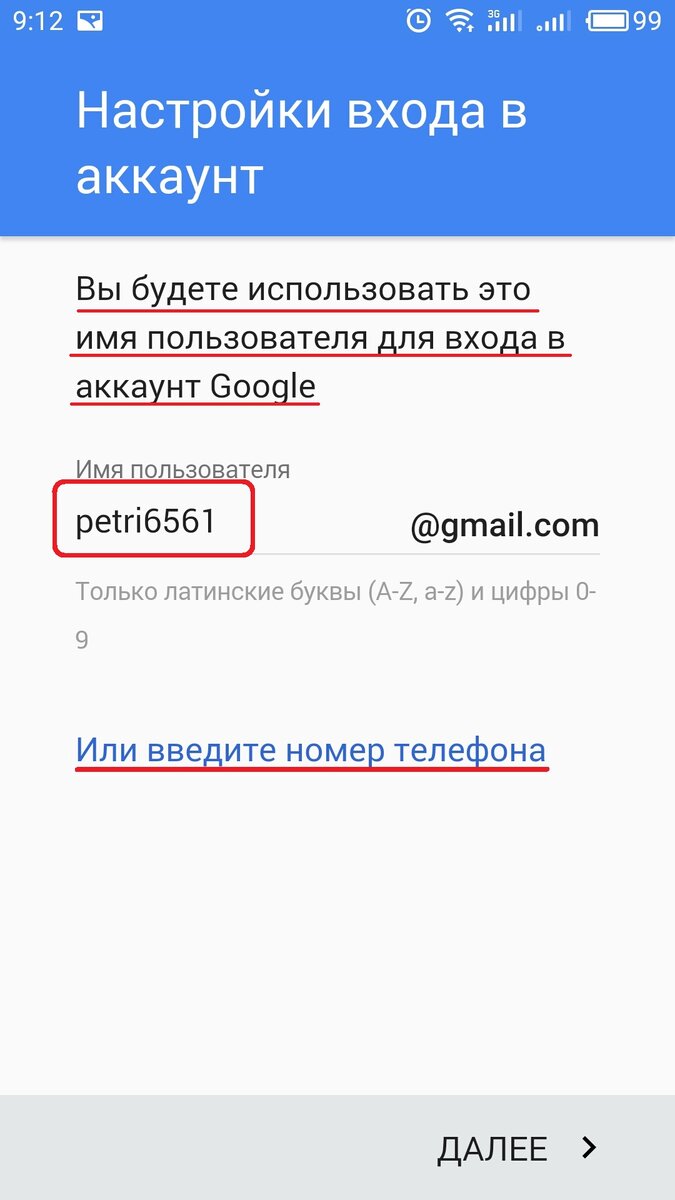 Создать аккаунт примеры. Пароль для аккаунта. Образцы паролей для аккаунта.