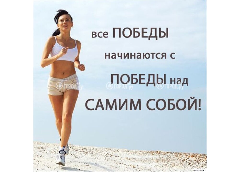 Мотивашки для похудения