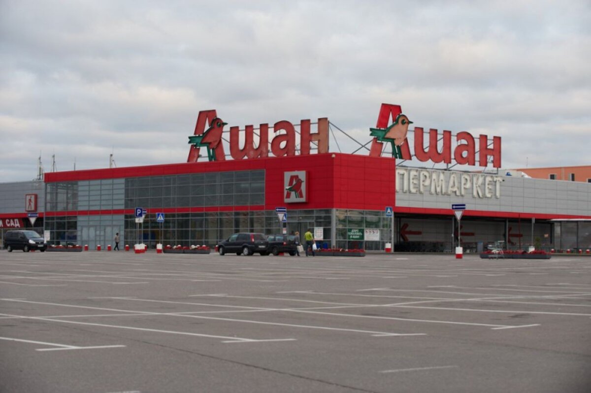 Гипермаркет Ашан в Москве