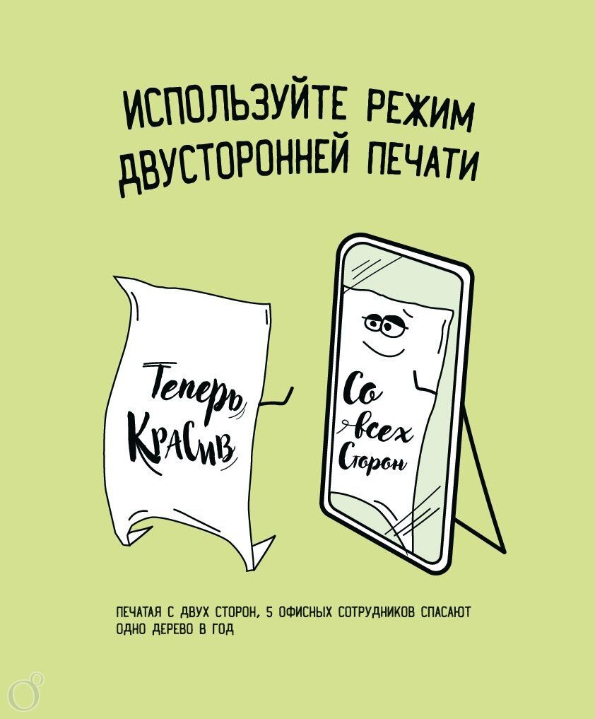 Правила офиса прикольные картинки