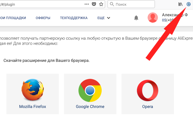 Плагин это