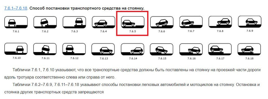 Можно ли парковаться на стоянке такси. - юридические советы от А до Я