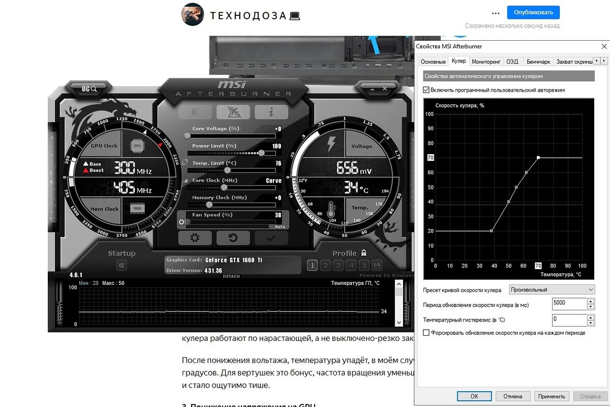 Msi afterburner 1660