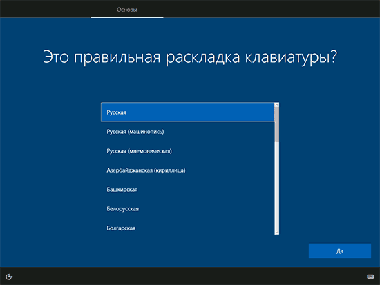 Как выполнить чистую установку операционной системы «Windows 10»?