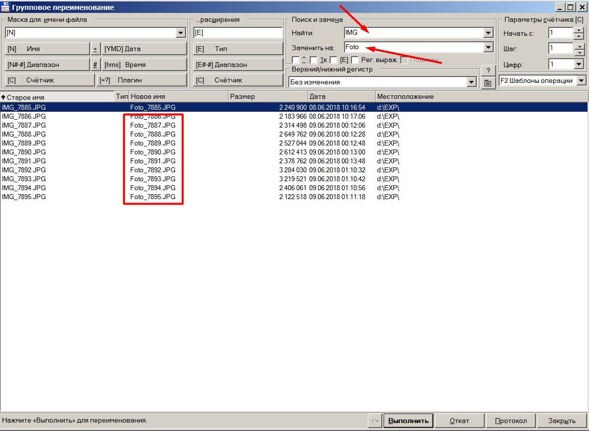 Переименование/перемещение файлов в total commander. Групповое переименование файлов в total commander. Как переименовать файлы по порядку. Программа для пакетного переименования файлов. Переименовать файлы в папке.