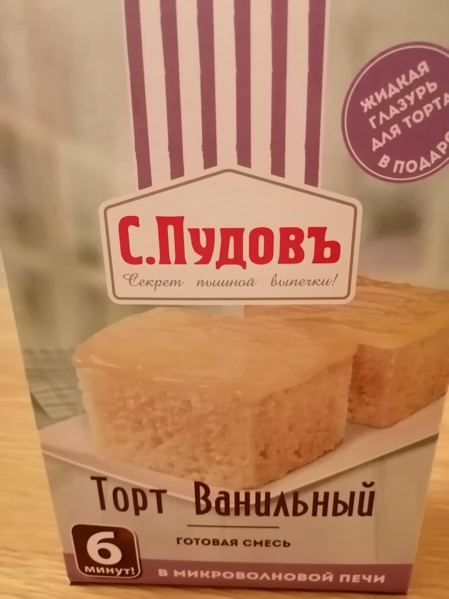 Торт ванильный.