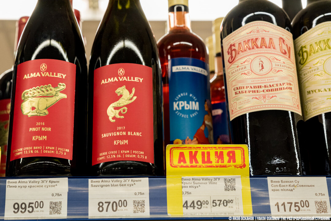 Зашёл в магазин в Крыму купить местное вино. Цены и ассортимент в летний сезон