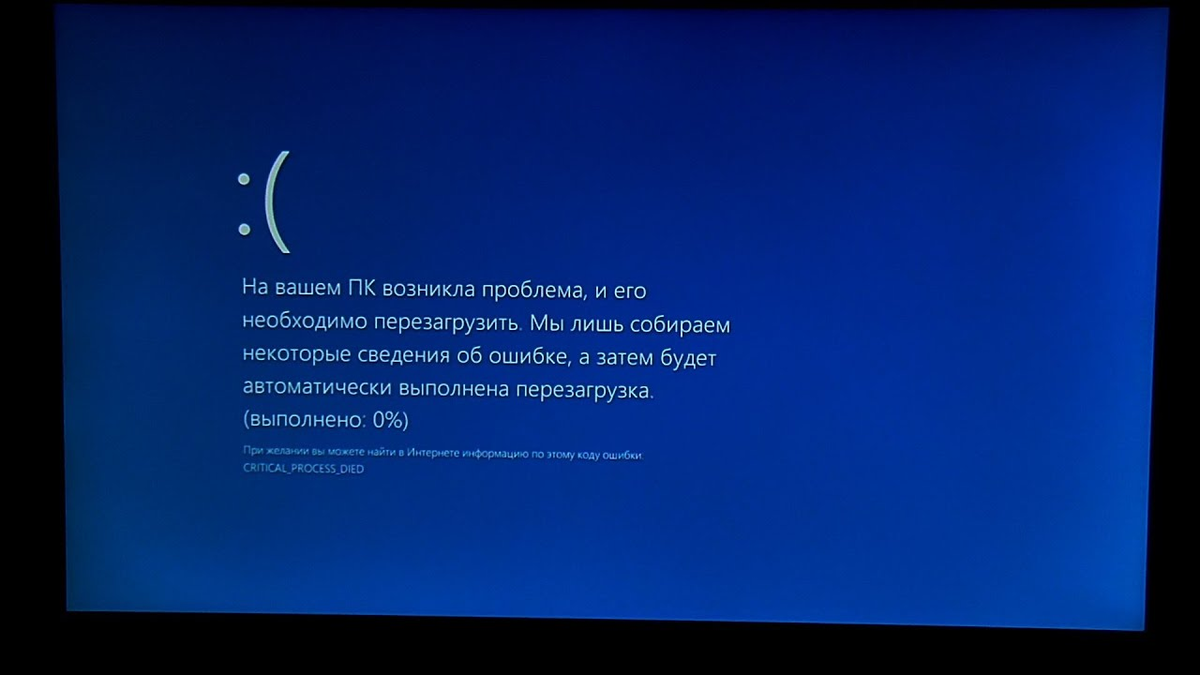 Экран смерти виндовс 8.1. Синий экран. Синий экран на компьютере. Синий экран на ПК.