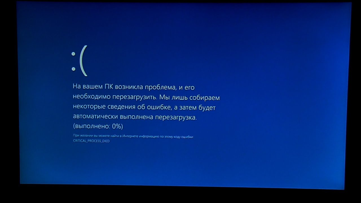 Простите произошла ошибка. Экран смерти виндовс 8.1. Синий экран. Синий экран на компьютере. Синий экран на ПК.