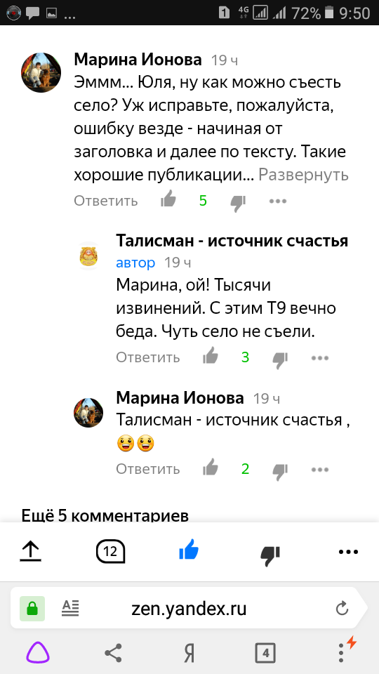 скрин с телефона.  