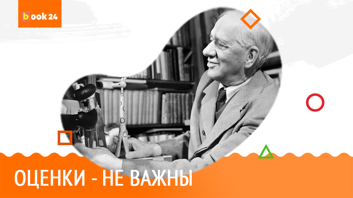 Оценки – не важны: 7 советов от Корнея Чуковского по воспитанию детей |  Журнал book24.ru | Дзен