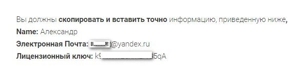 Активация программы