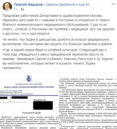 Скриншот публикации в www.facebook.com.  