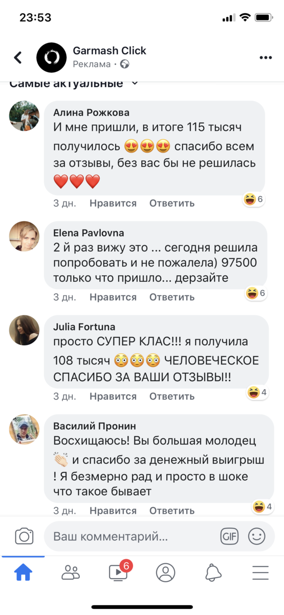 Под постом