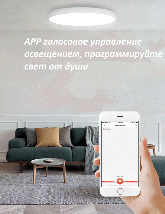 Голосовое управление.