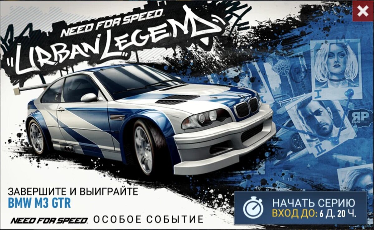 Особое событие BMW M3 GTR (Most Wanted Edition) - информация по прохождению  | Клуб NFS no limits | Дзен