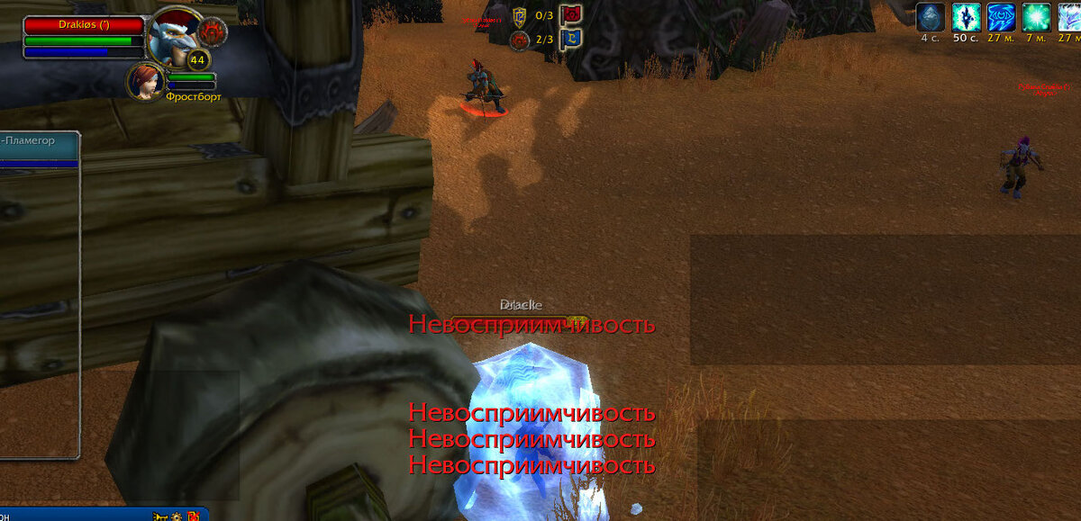 Сложная для мага ситуация