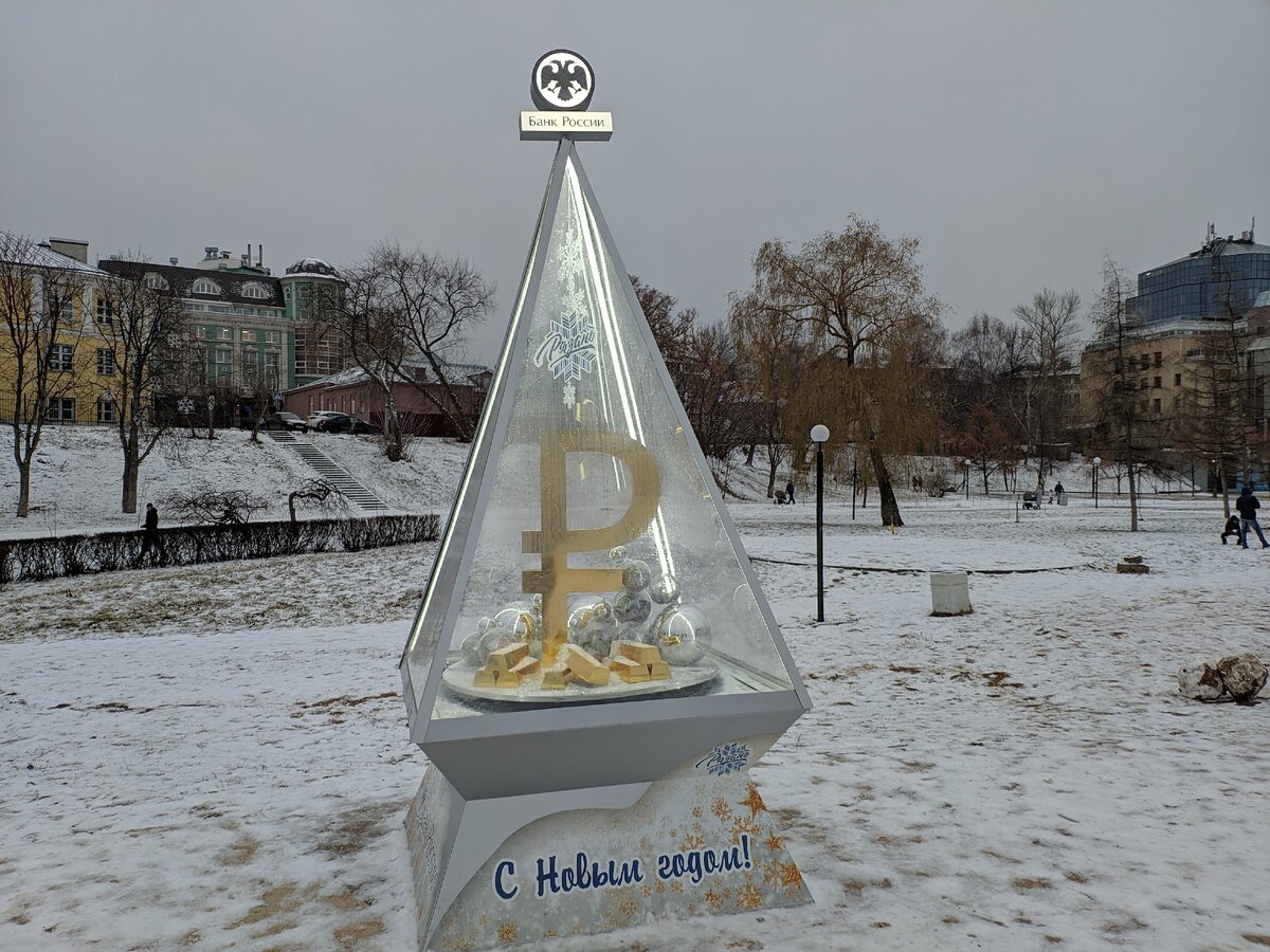Елка от Банка России. 