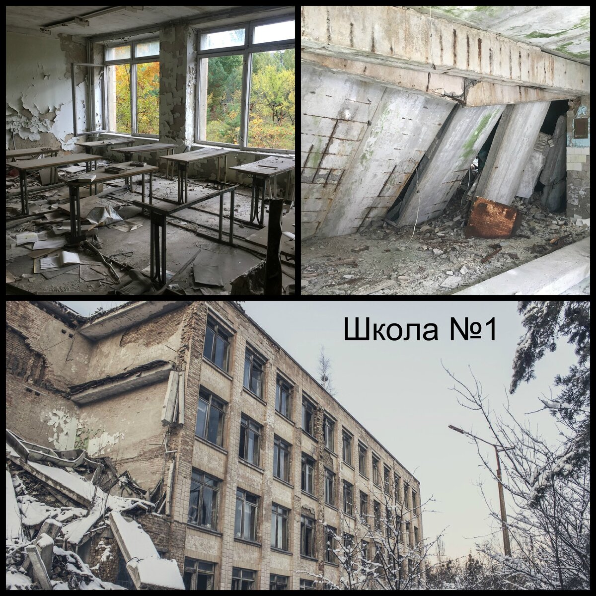 кафе припять до аварии