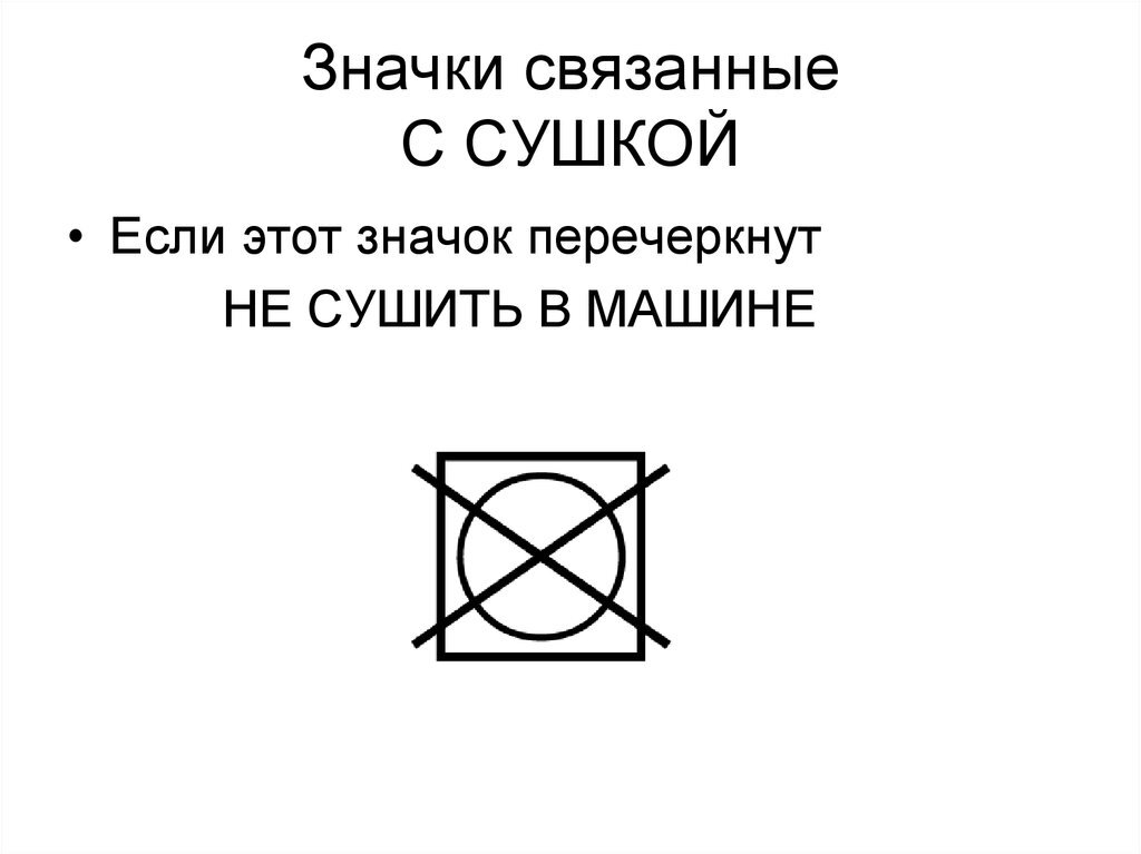 Предоставляю вам 6 правил, чтобы после стирки шерсть не села