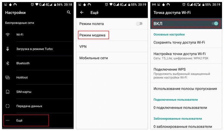 Как подключить раздачу на андроидах Как раздать Wi-Fi со смартфона Клуб DNS Дзен