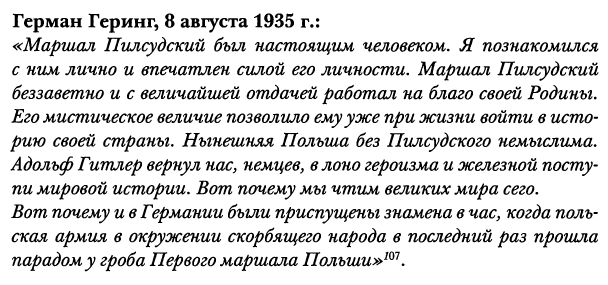 Мюллер Р.-Д. Враг стоит на Востоке.