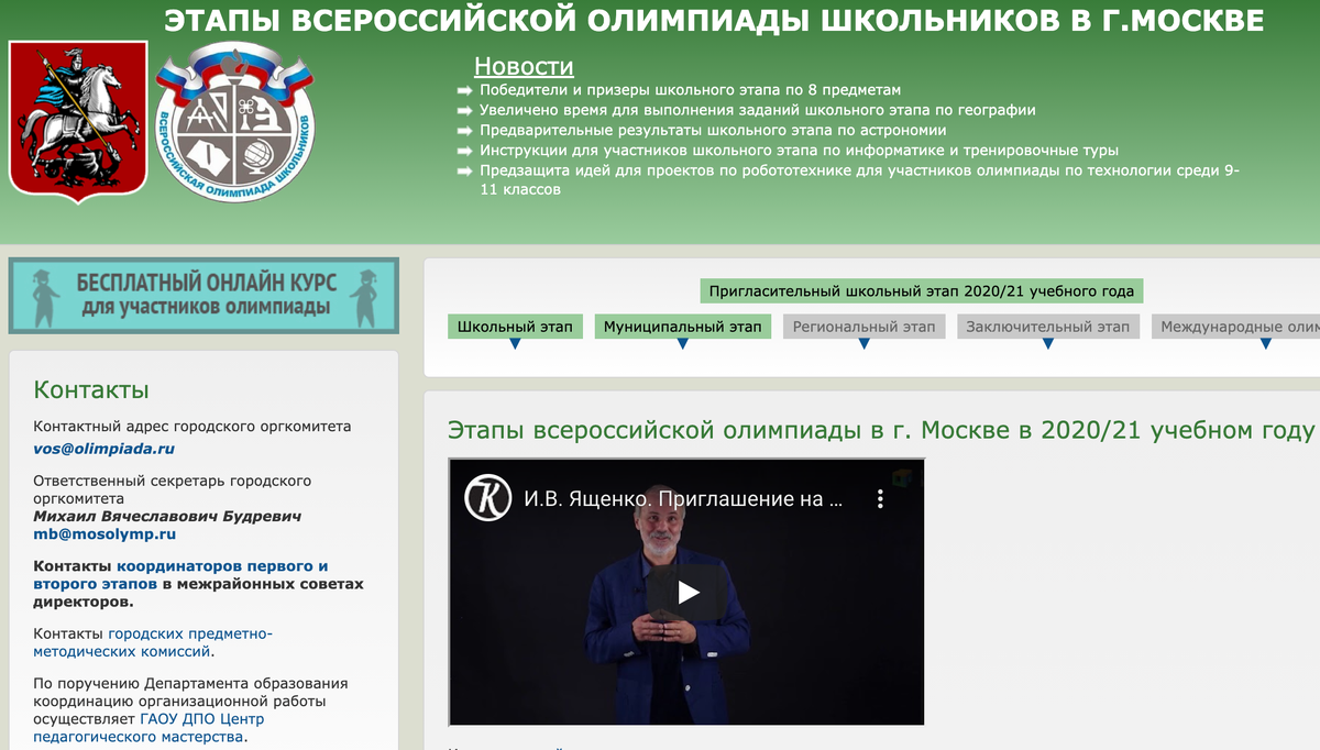 Всош 2024 расписание Всош 2024 расписание