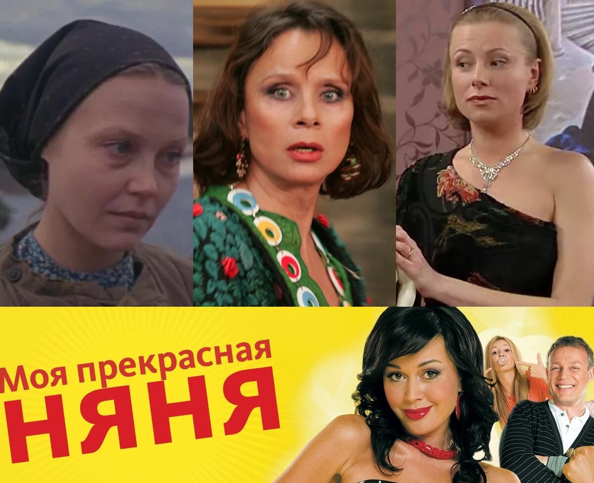 Их уже нет с нами: ушедшие актеры сериала «Моя прекрасная няня» | КиноНытик  | Дзен