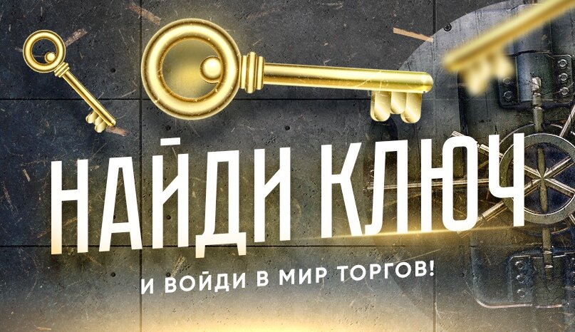 Внимательно прочитай статью, в конце есть ключ. Как найдешь — щелкни на него!