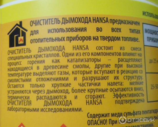 Порошок для чистки дымоходов и печей. Эффективнее осины, а одной банки хватит на целый год2