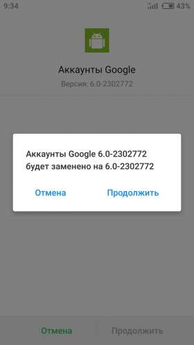 не устанавливается google installer meizu | Дзен