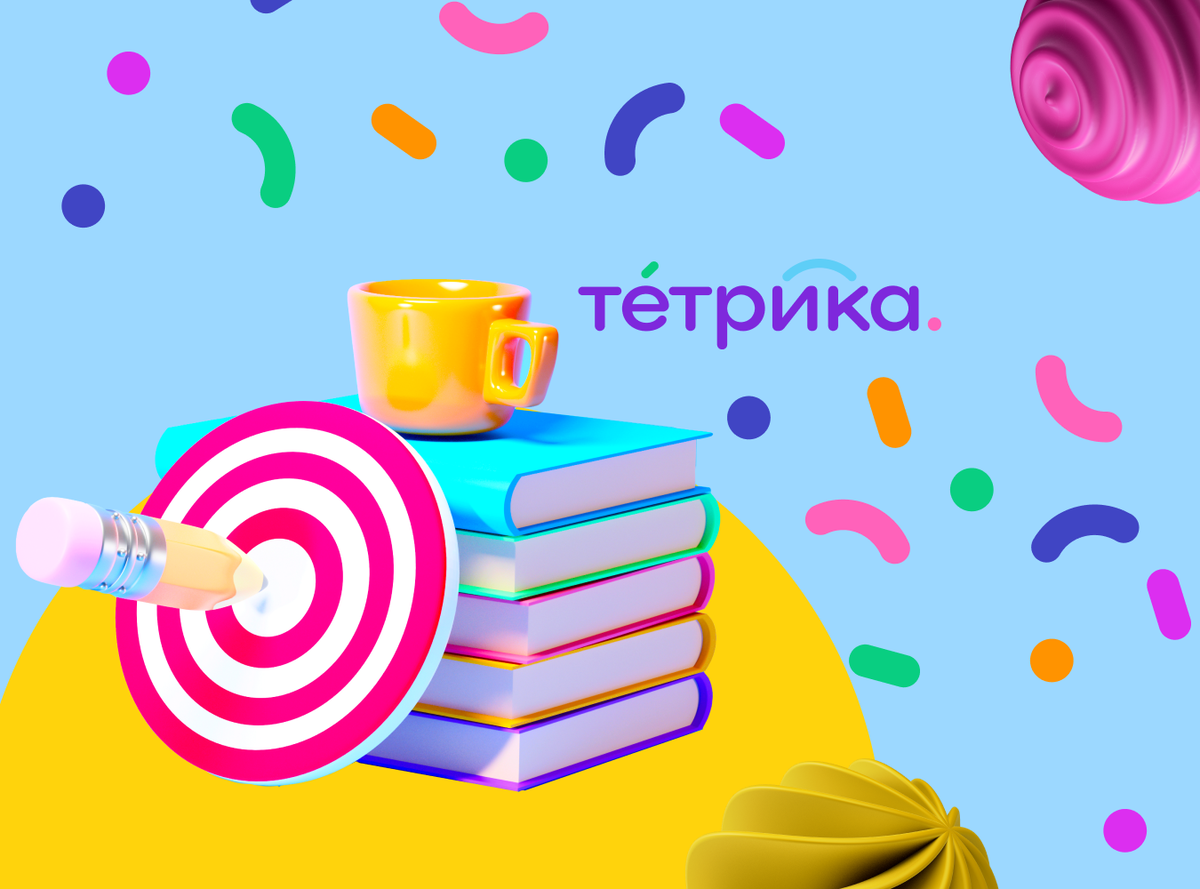 Что такое тетрика. Тетрика. Школа Тетрика. Тетрика лого.