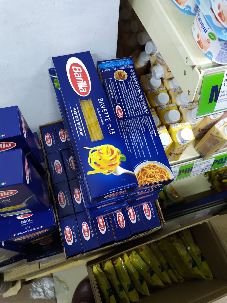 Barilla  в Фикс Прайсе. 