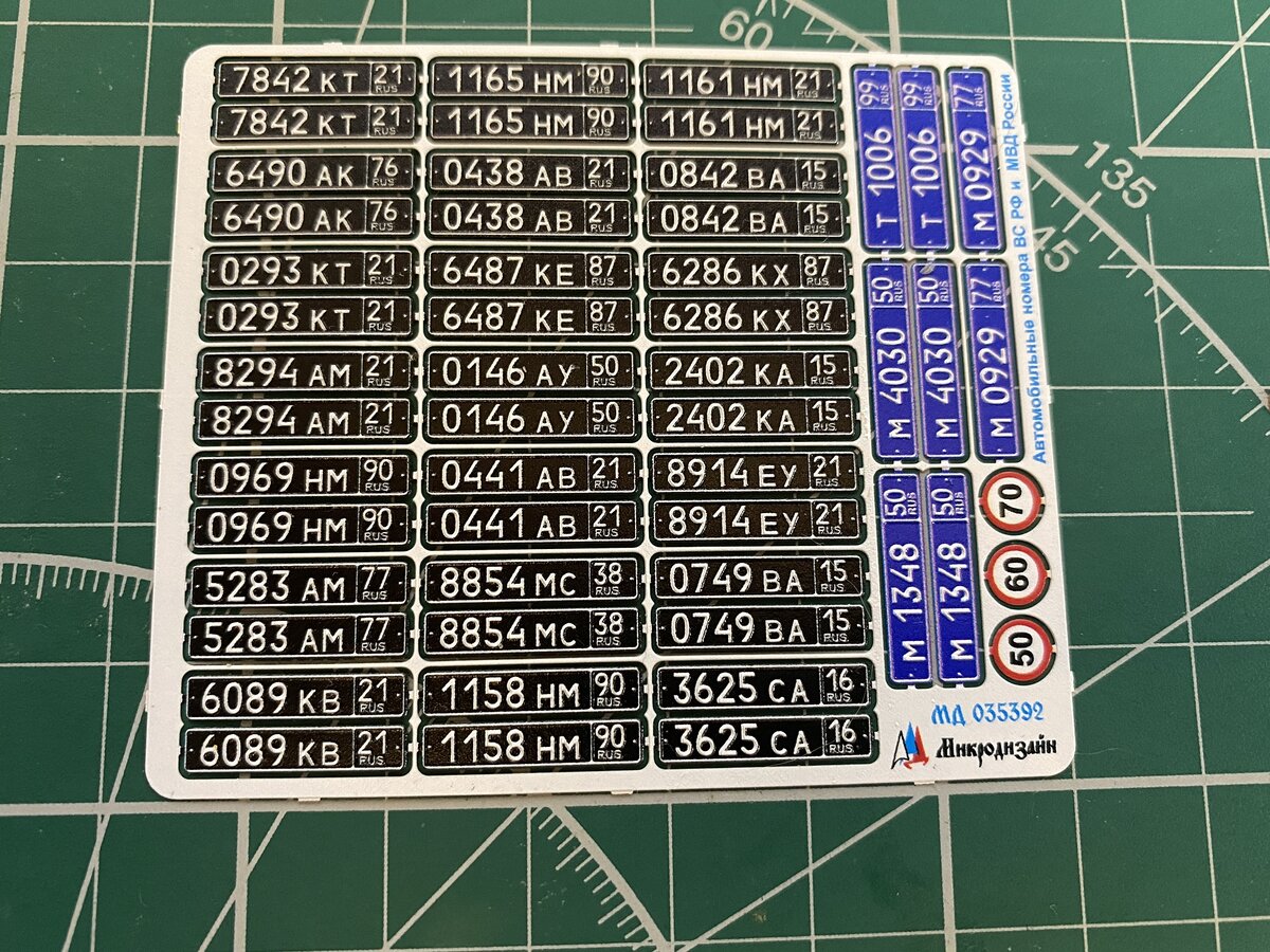 Обзор на автомобильные номера в масштабе 1/35 от 